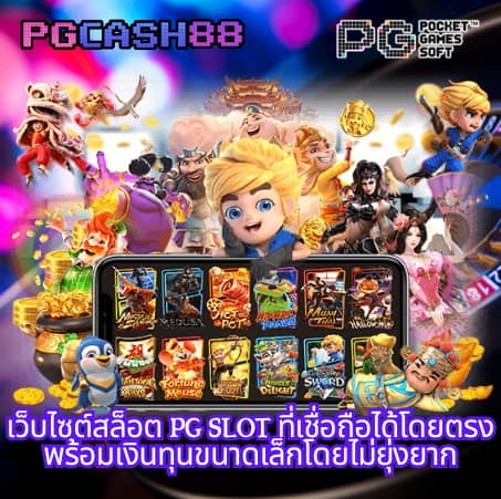 สล็อตpg168