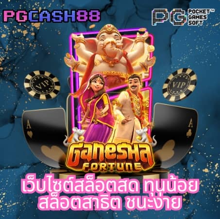 สล็อตpg168